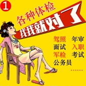 红绿色盲色弱矫正眼镜驾照年审开车入职面试体检分辨检测图谱 正品