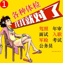 红绿色盲色弱矫正眼镜驾照年审开车入职面试体检分辨检测图谱 正品