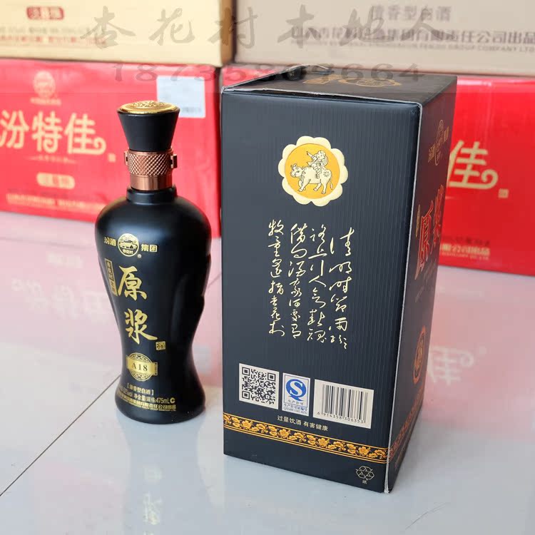 山西杏花村汾酒集团汾酒52度475ml*2瓶贡品老酒原浆白酒整箱