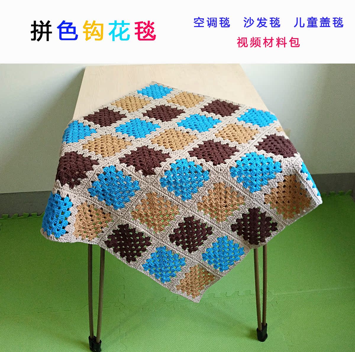 阿卡手工钩织基础包 钩针宝宝毛线视频图解教程编织手工diy材料包