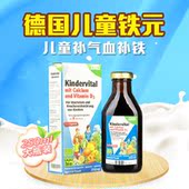艾儿口服果蔬营养液儿童铁元 250ml 补气血补铁 德国版 salus铁元