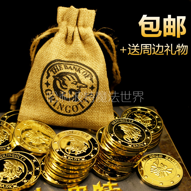 哈利波特周边徽章古灵阁巫师金币纪念币 金加隆金币配钱袋装礼物