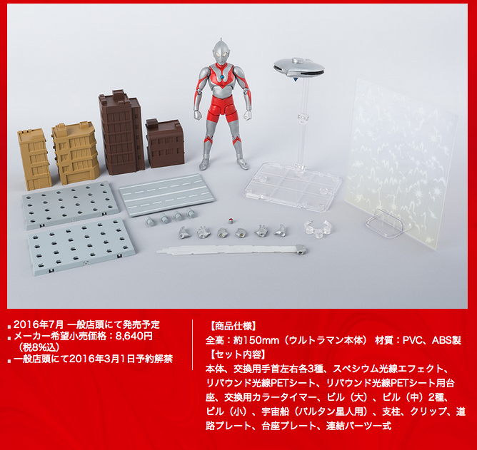 万代shf 初代奥特曼 吉田 咸蛋超人 日版 50周年豪华版现货