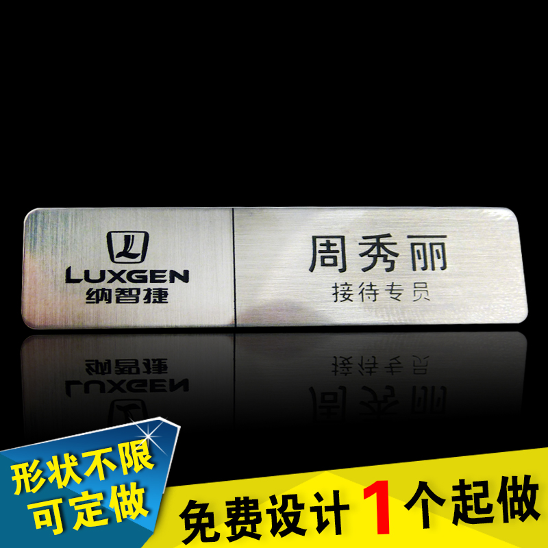 不锈钢胸牌定做酒店员工工牌别针胸卡制作金属工号牌定制姓名牌