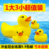 婴儿玩具宝宝游泳洗澡鸭子小黄鸭戏水鸭儿童洗澡玩具捏捏叫小鸭子