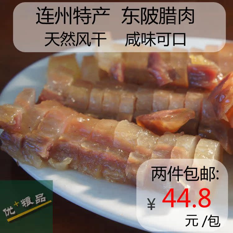 连州特产 连州菜心干 农家自晒菜干煲汤 无硫250g/包