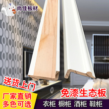 饰线条 免漆守久盘紫呱态板橱柜门守鞠咛醮疤紫咭鹿衩虐边线装