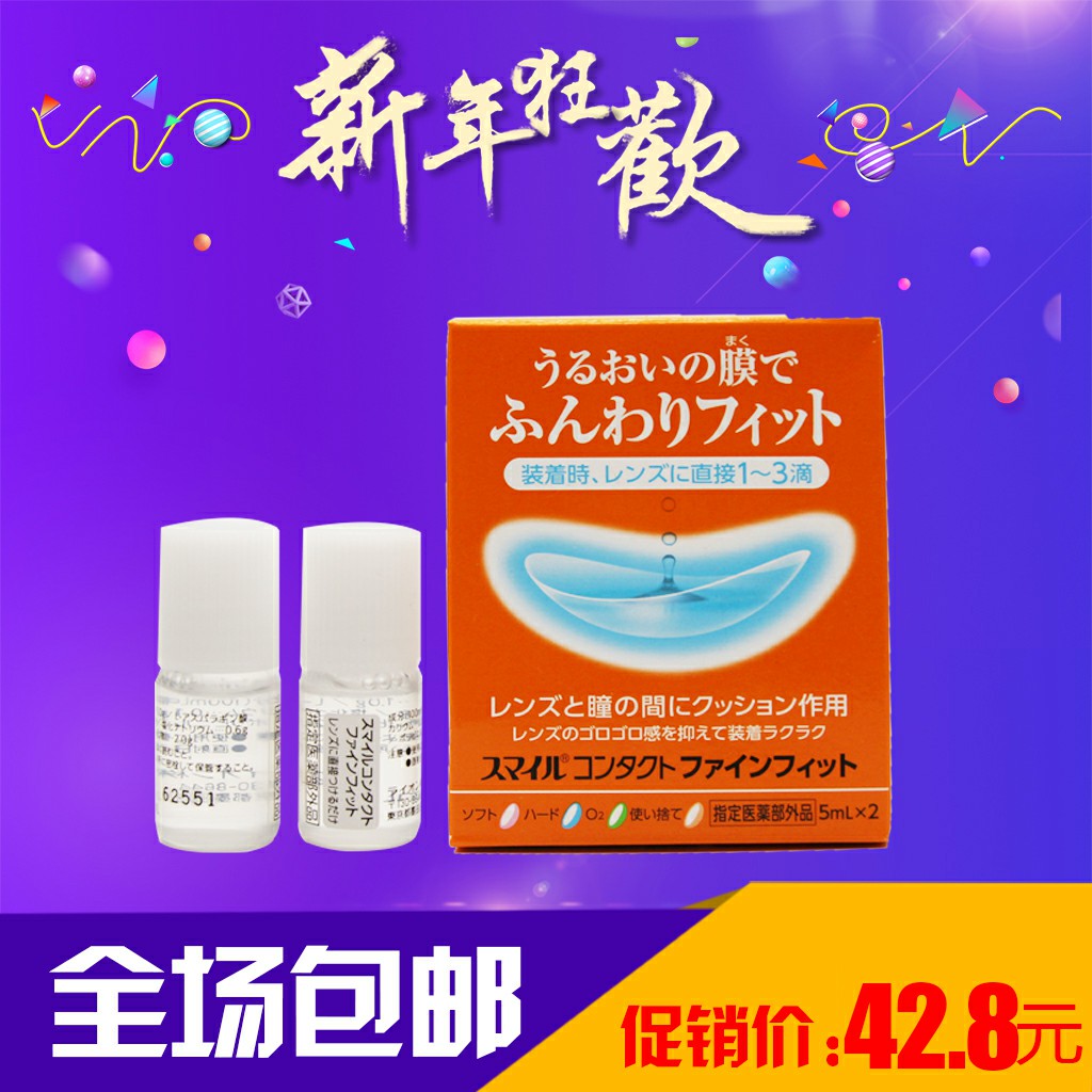 正品[戴隐形眼镜发炎怎么办]戴隐形眼镜发炎评