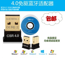PS3PS4手柄连接电脑用蓝牙接收器无线接收器 CSR蓝牙适配器4.0WII