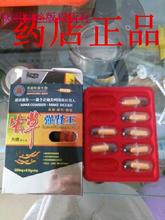 3送2 5送5 2送1 虫草强肾王药店正品 选择 强男人 强肾王正品