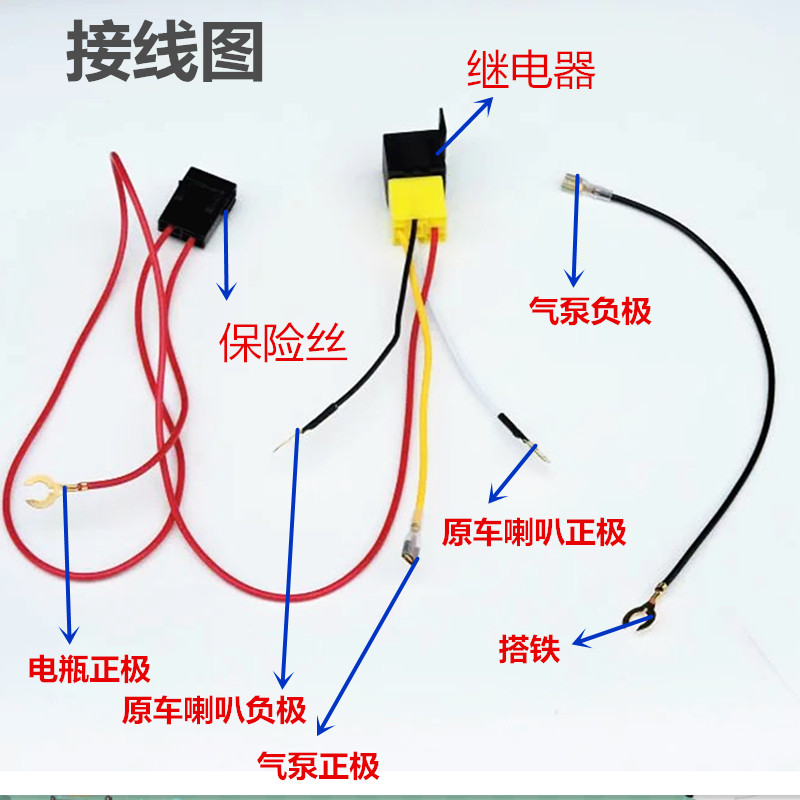 摩托车配件12v继电器插头气喇叭改装气喇叭专用续电器