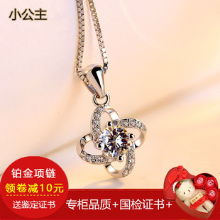 PT950铂金项链 18K白金项链 百搭珠宝首饰钻石四叶草吊坠女友礼物