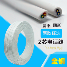 一卷100米柏邮 RJ11纯铜电话线 2芯单股 扁平全铜二芯工程电话线