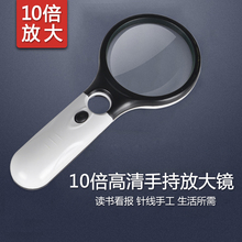 致旗高清光学手持放大镜带灯10倍LED灯20倍学生老人阅读维修鉴定