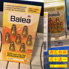 包邮 五片 现货德国芭乐雅q10精华胶囊提拉紧致balea德国代购