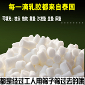 泰国进口原料天然乳胶丁填充物颗粒碎乳胶枕头沙发坐垫玩具抱枕
