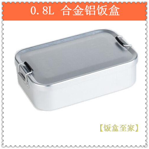 8l 铝合金 饭盒 超轻氧化铝饭盒 优质耐磨 耐腐蚀 蒸饭 菜包邮