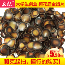 吉林长白山半蜡片鹿茸片腊片非血红白粉骨片1g 梅花鹿鹿茸全蜡片