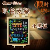 包邮 挂式家用店铺门面咖啡奶茶店儿童支架式小黑板 守景商ê诎