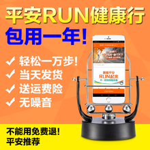 自动计步器摇摆器手机刷步数神器平安run刷步器金管家摇步器神器