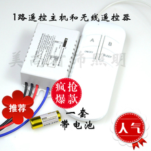 无线单路遥控开关220v模块单控一路接电灯led吸顶灯遥控器可穿墙