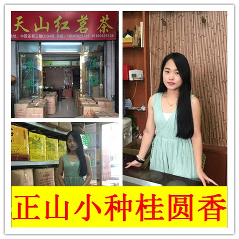 正山小种红茶茶叶500g桂圆香 特级武夷山2016春茶新茶散装礼盒装