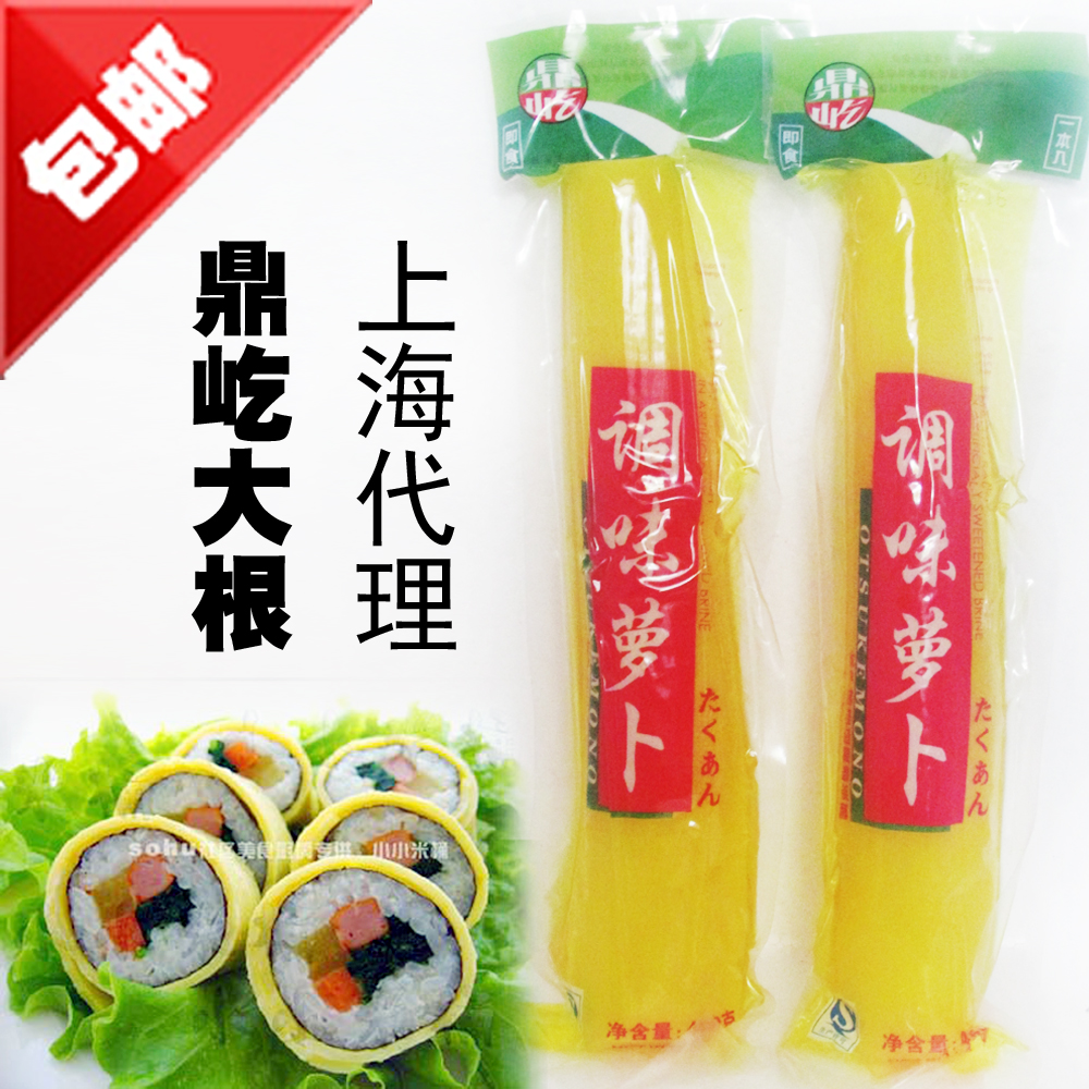 包邮/日本料理/食材/日式大根 寿司萝卜/鼎屹大根 450g 促销