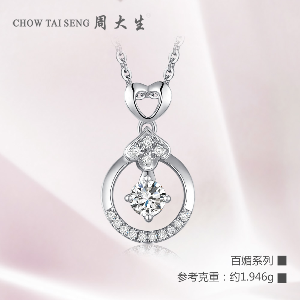 周大生钻石吊坠 新款正品18k金 女款结婚镶钻吊坠 百魅系列月婵娟