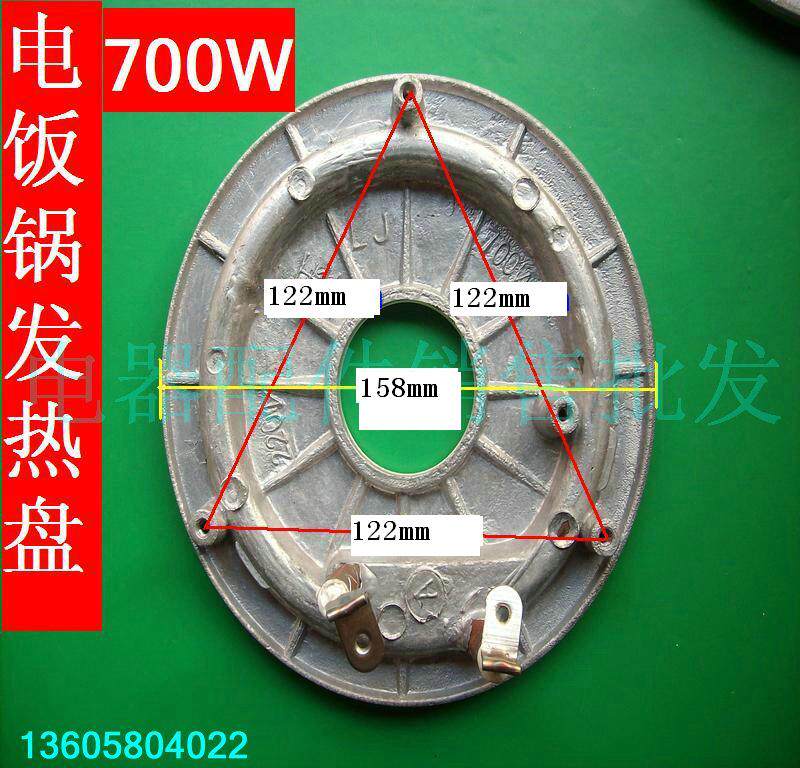 电饭煲西施煲发热盘700w220v 电饭锅发热板电饭煲配件