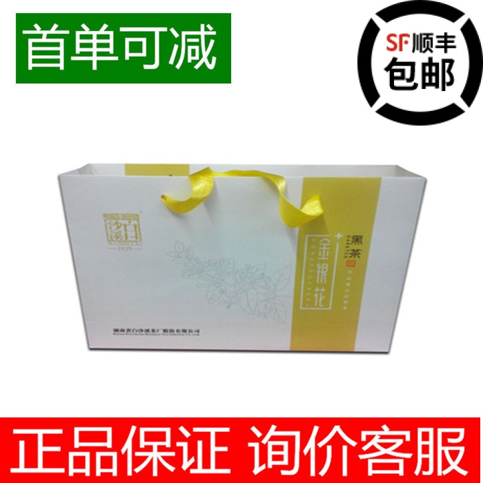 【首单可减】正品白沙溪金银花黑茶 便捷袋泡茶30包，询优惠价