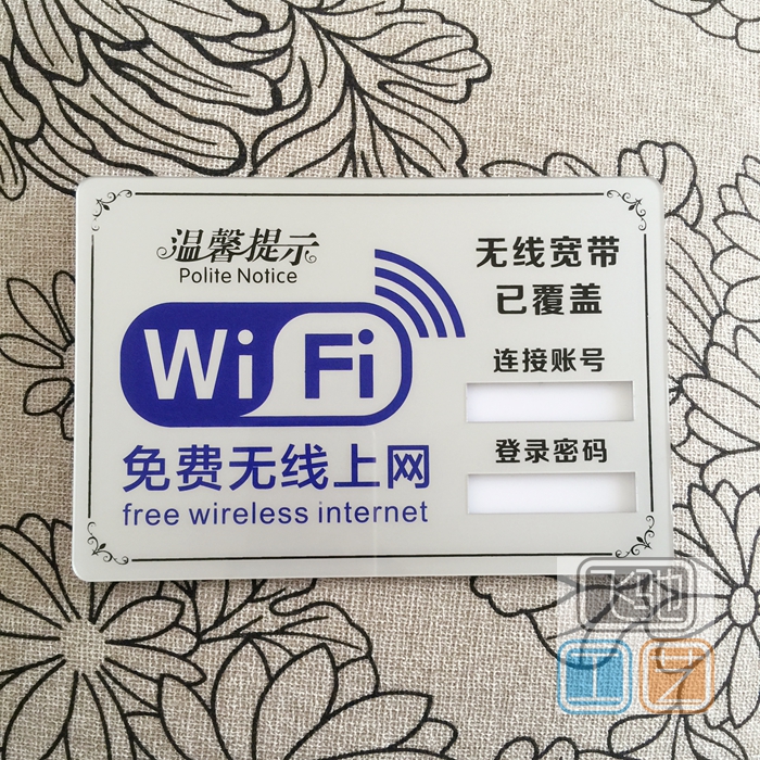 禁止吸烟标牌免费wifi无线网络亚克力禁止拍照墙贴创意提示牌包邮