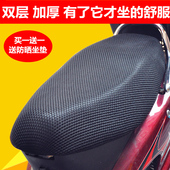 电瓶车隔热透气通用坐垫 电动池ν谐底垫套踏板125防晒防水座套