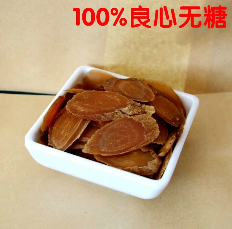 正宗集安边条人参包邮纯无糖红参片长吉林白山红参100克高丽参茶