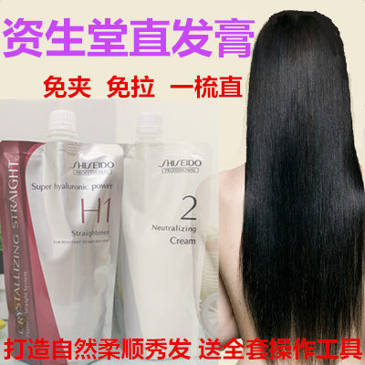 正品欧莱雅直发膏头发软化剂拉直膏洗直发药水