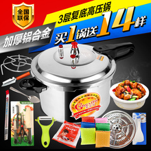 4人 5人 6人 压力锅电磁炉通用家用1人 3人 2人 高压锅燃气专用