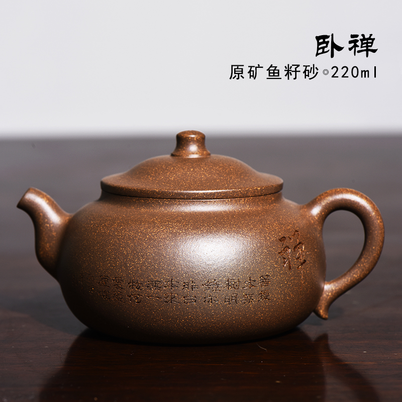 誉嘉 宜兴紫砂壶名家纯全手工段泥鱼籽砂茶壶茶具套装特价卧禅壶