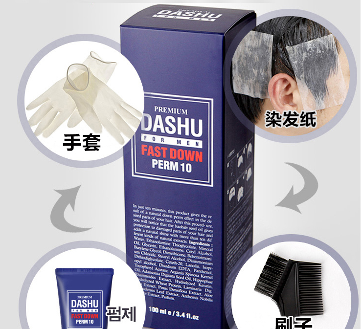 韩国进口男士快速直发膏头发软化定型膏发型造