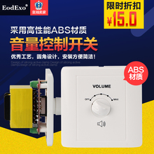 10W音量控制器30W音量开关6W无极音控60W档位带消防强切可以扩展