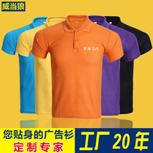定制polo衫 企业工作服印字 空白t恤活动文化衫 翻领广告衫 男女短袖