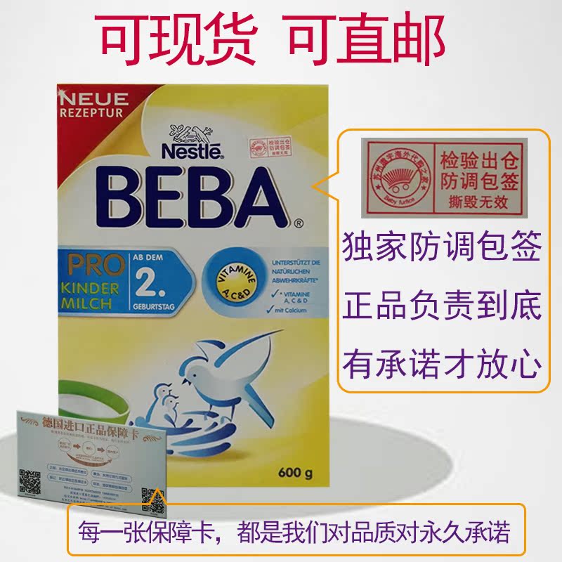 正品[雀巢 奶粉]雀巢奶粉官方旗舰店评测 雀巢能