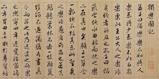 王羲之兰亭序行书教程书法毛笔字帖正版字帖行书书法入门字帖教程