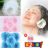 洗澡洗发护耳防水耳套 打耳洞穿耳术防水耳套速发 一次性染发耳罩