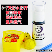 包邮 遮盖白柏哒诟且悍浪型持久克星遮白柏哒阼Ω嗾诟潜拾遵帮L外用