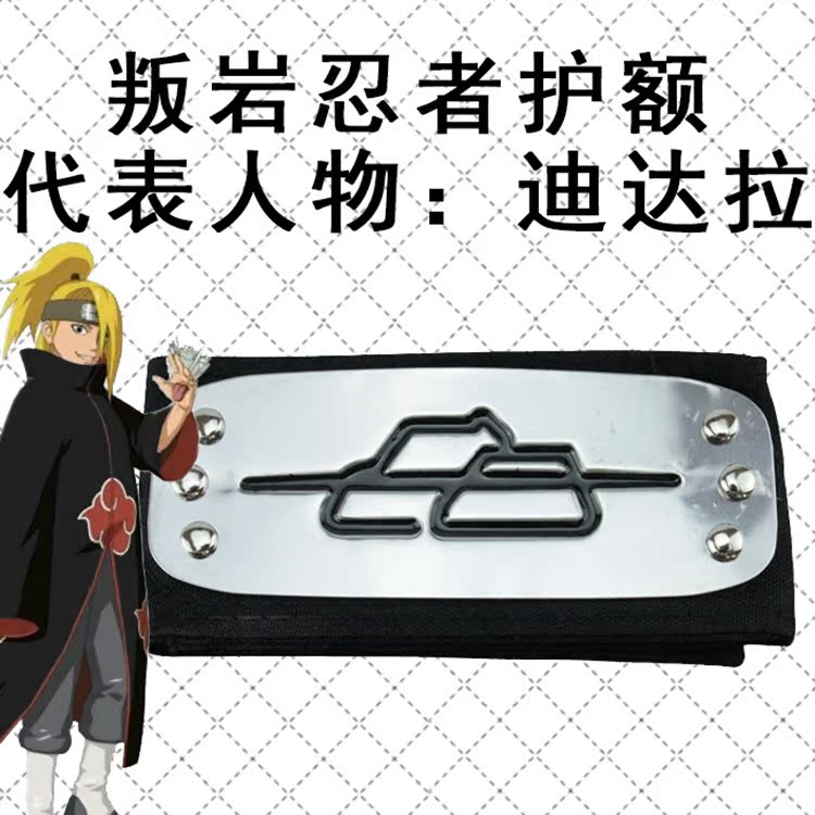 火影忍者头巾头饰护额金属头带/叛忍护额 晓组织鼬佩恩 鸣人护额