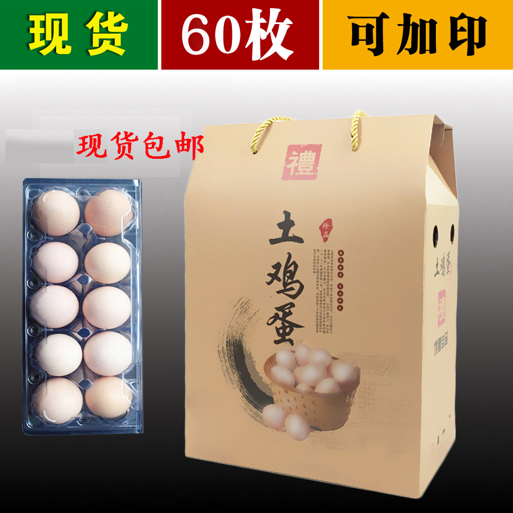通用牛皮纸土鸡蛋包装盒山鸡蛋礼品盒草鸡蛋包装盒柴鸡蛋礼盒批发