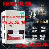 稳压器220v家用全自动单项交流低电压空调冰箱电脑稳压电源6800w