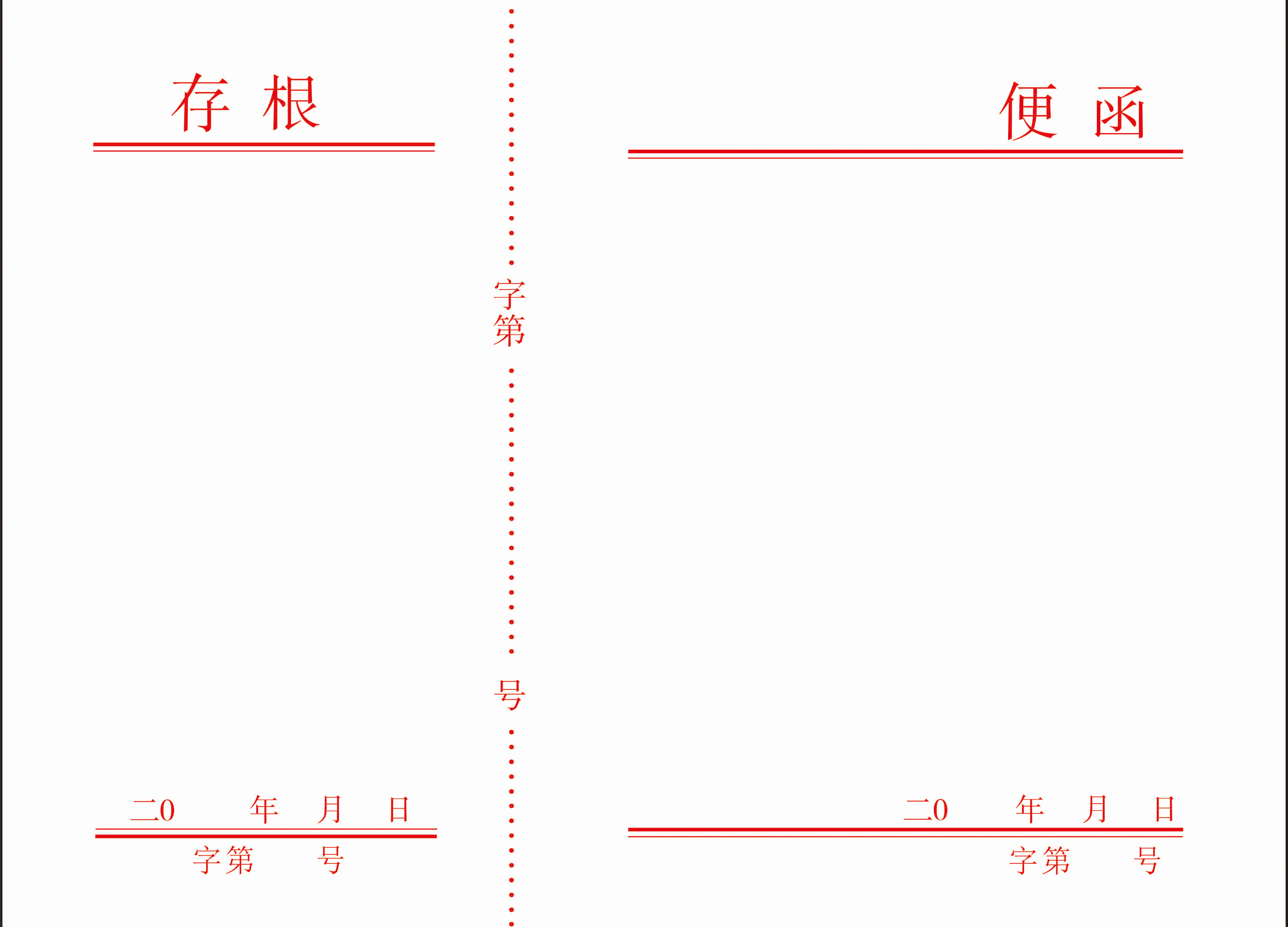 16k通用便函公务便签专用便签批发80g原浆纸40页/本 可来样定做