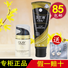 【送洁面】Olay/玉兰油多效修护防晒霜50克正品SPF15补水保湿隔离