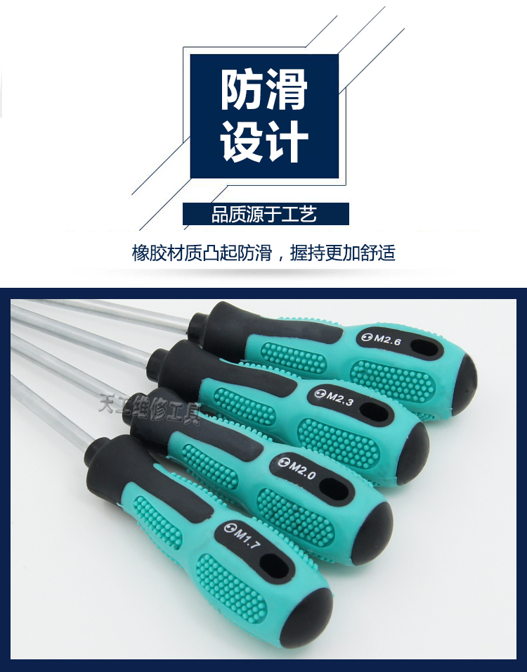 u形y型三角内十字螺丝刀套装拆公牛插座螺丝批凹口异形起子带磁性