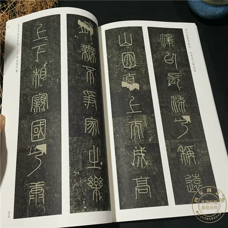 历代碑帖经典集字联 集字对联峄山碑篆书集字联毛笔书法字贴